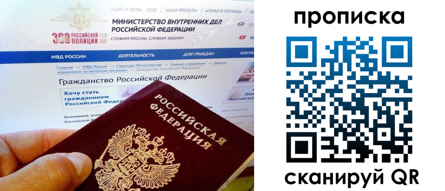 купить прописку в Татарстане