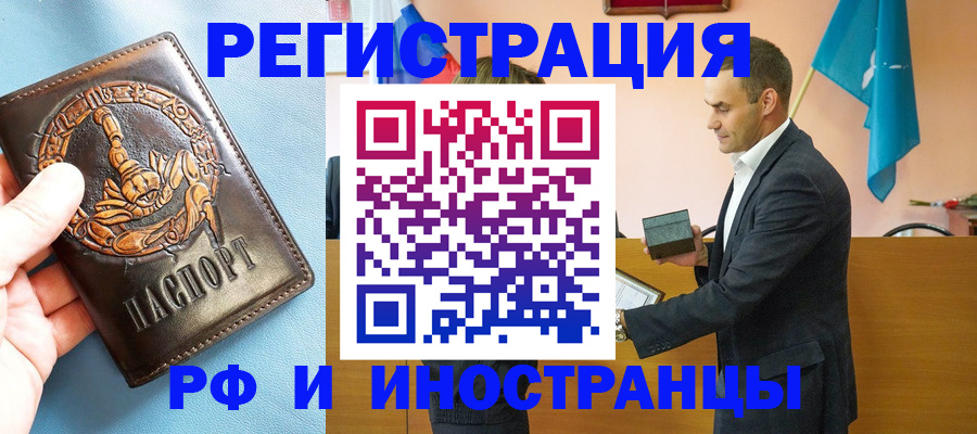 временная регистрация адрес в Татарстане
