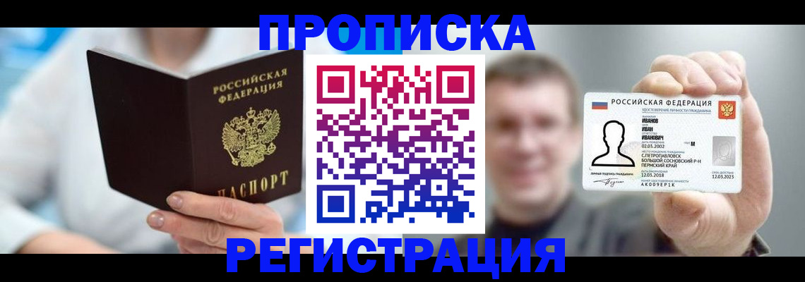 миграционный учет в Татарстане